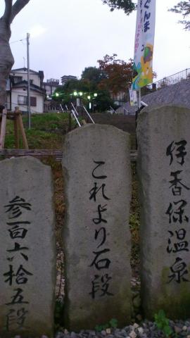 伊香保温泉&ゴルフ場ラン