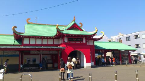 昨日は朝ランの後、出不精の娘を連れ出した
片瀬江ノ島駅、初めて電車で来ました~
竜宮城だったのね・・・