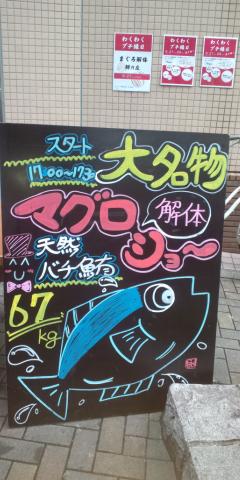 昨日の夕方、狛江駅前にて