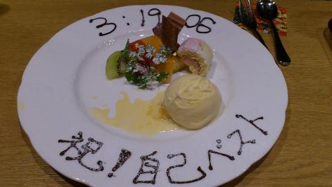 これは、サプライズだったなあ。。。
mizuやん、連絡入れてくれたみたいでありがとうね!