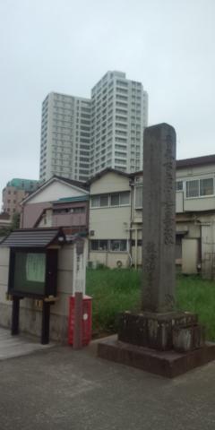 元和年間の石碑
奥は向ヶ丘遊園駅前の高層マンション