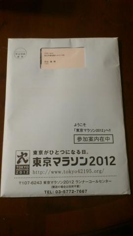今年も届きました!
ナンバーカード11828
