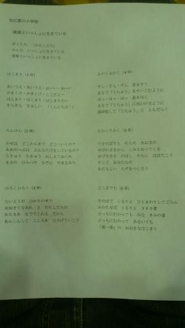 工藤直子さんの詩
学校全体と学年ごとの計7作
それぞれにメロディーがつけられ、ミニコンサートになりました
ネコさんの即興のバイオリン演奏もすごかった♪