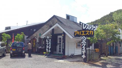 昼食は「アリエスカ」
20年前まで馴染みだった店がいくつも廃業していて、ここだけが昔のまま残っていました
