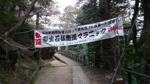 JR笠置駅前でゴール、、、
かと思いきや、最後に200m以上登らされた山頂の寺がゴールでした・・・