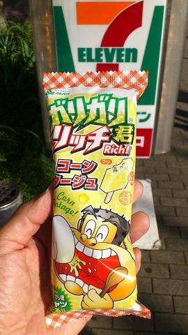 結構みんな話題にしてるので、まさか、って思ってさっき家の前のコンビニ行ったらまだありました♪
