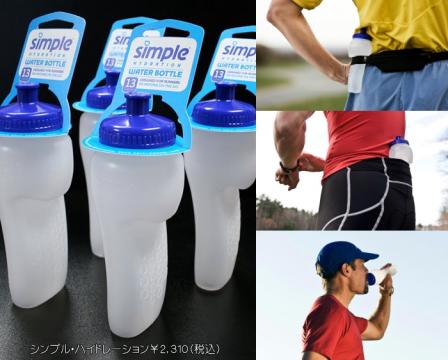 新ドリンクボトルテスト