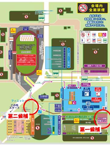 朝6:30-7:00の間にテント設営可能エリアにに陣地を確保するよう努力します。ダメだったら第二候補などなど探してください。場所をキープしたらFBで情報を流します!
