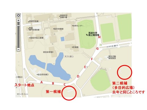 重要!!つくばマラソン最終情報!!