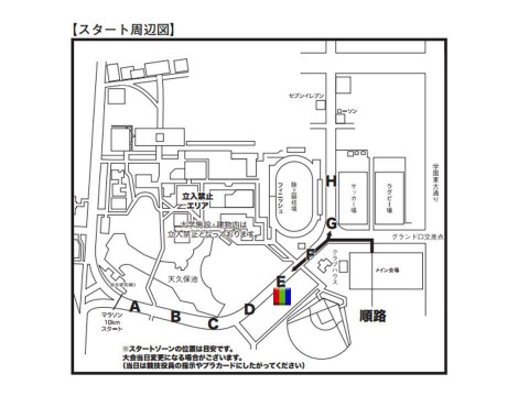 【じゅうよう】つくばマラソン陣地とり、FB同文