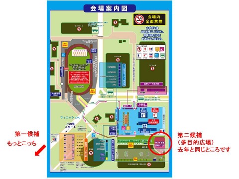 重要!!つくばマラソン最終情報!!
