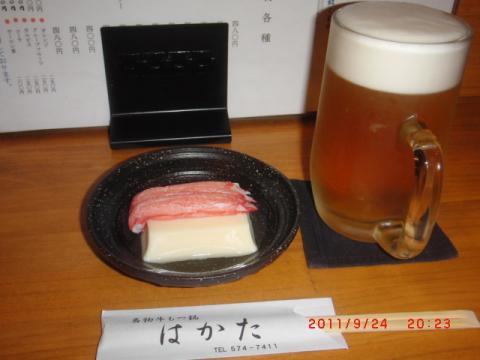 お疲れさまでした〜！