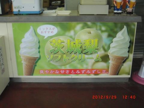 旨かった!