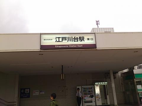 RUNの折り返し地点。手賀沼から10キロ。