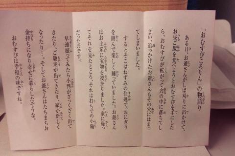 そして、日本昔話。なるほど。