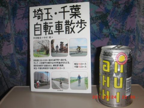 帰りの電車のお供。