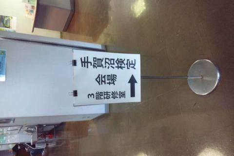 さあ、試験会場。