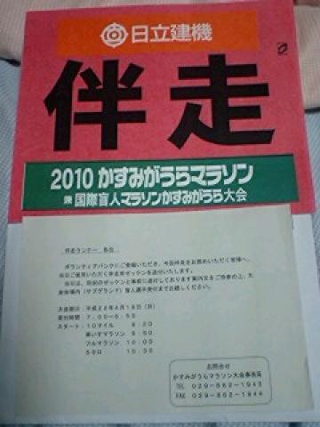 定時退勤日皇居３周