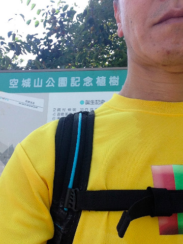 空城山公園参上！