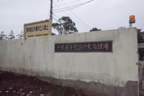 千葉県の除染した土をここに集めている。ホットスポット。ここで折り返し。16キロ地点。