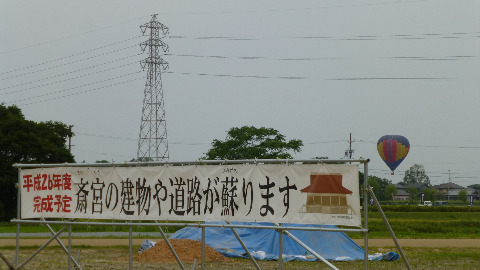 斎宮まつりの熱気球