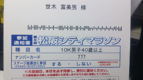 ナンバーカード　777　（^_^）