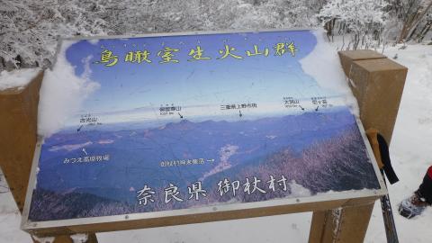 三嶺山の霧氷