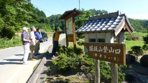 堀坂山