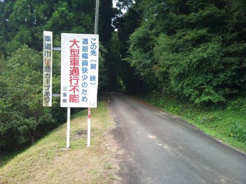 ここから綴れ折れが始まる。