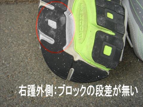 シューズの寿命