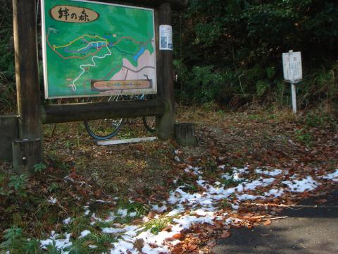 絆の森入口。日陰には昨日の朝降った雪が残っている。
バイクを案内板の裏にワイヤーで固定してトレッキング出発。