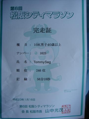 第1目標達成