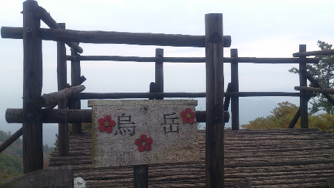 頂上展望台