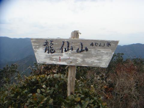 山頂の看板