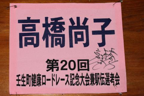 サインをもらいました~!
うちの家宝にします(^v^)