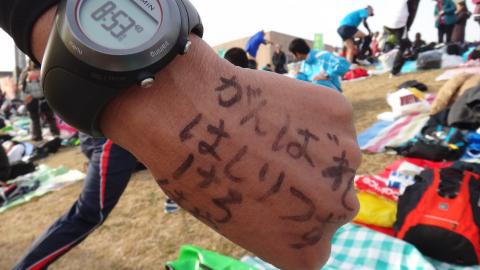 息子からのエールがんばれ　はしりつずけろありがたいが、字が間違ってるぞ~（怒）
