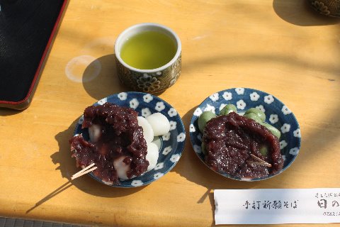 大平山　名物の団子　とても美味しい～