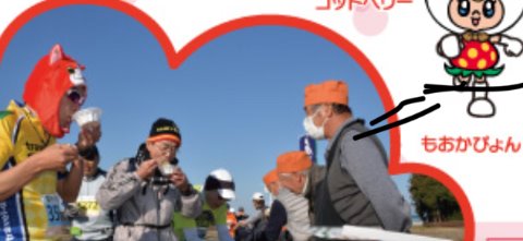 はが路ふれあいマラソン