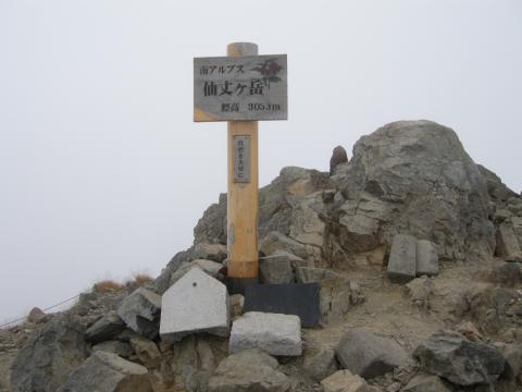 残念ながら、山頂はガスがかかり周りの景色を楽しむことはできなかった。