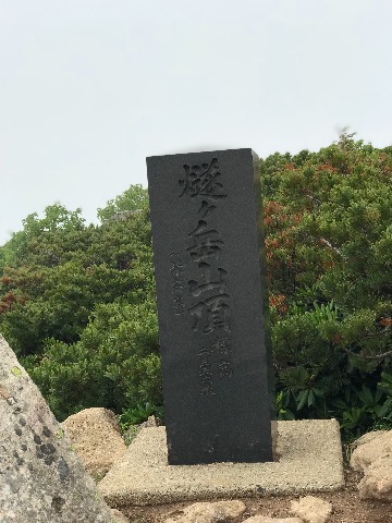 山頂はガスの中