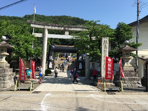 スタート、ゴールの福島県護国神社