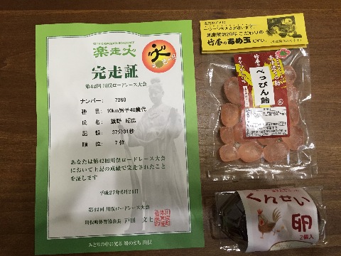 7位のラッキー賞　川俣シャモの燻製たまご　とべっぴん飴　　6位の賞品より良かったかも?