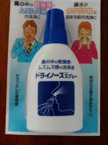 これをシュッシュッしてます