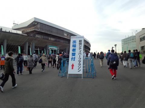 今年もここから始まります。
聖地?国立競技場。