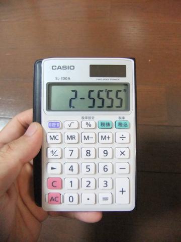 たとえば2時間55分55秒で・・・