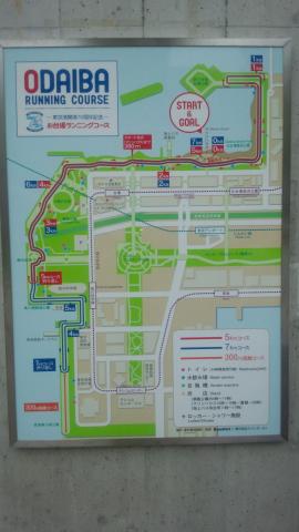 お台場海浜公園内を走るランニングコース。
5kmと7kmのコースが設定されています。