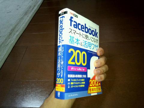 ちょっとぶ厚いのを買いすぎた。
内容が細かすぎて、何をすればよいのかわかりづらい。
何事も自分にあったレベルが大事なようである。