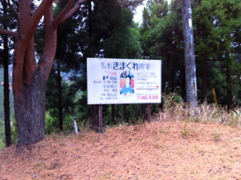 気まぐれに営業するのか?♪~( ̄。 ̄)