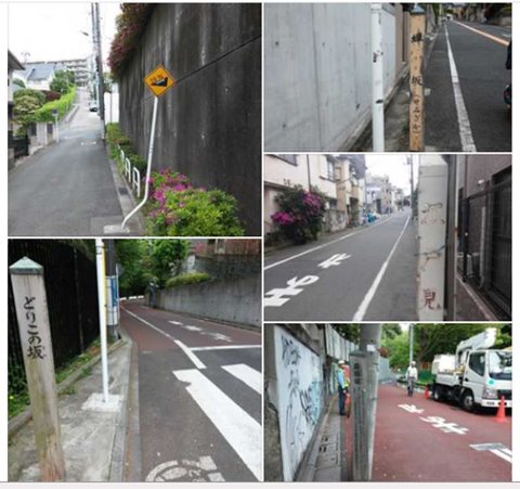 とにかく坂だらけ(笑)
