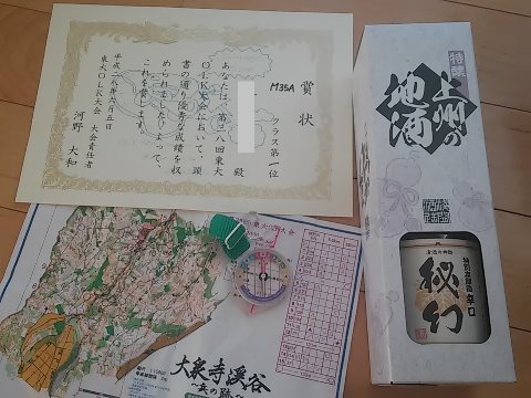 第38回東京大学オリエンテーリングクラブ大会@群馬県吾妻郡東吾妻町